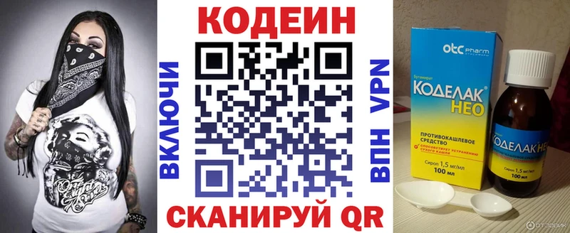 Кодеин напиток Lean (лин) Жигулёвск