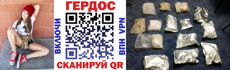ГЕРОИН VHQ  наркотики  Жигулёвск 