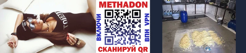 МЕТАДОН methadone  купить закладку  Жигулёвск 