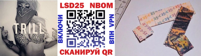 Марки 25I-NBOMe 1,8мг  Жигулёвск 