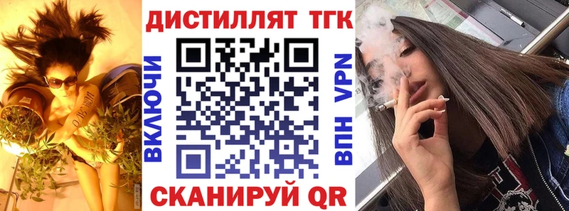 ТГК жижа  Жигулёвск 